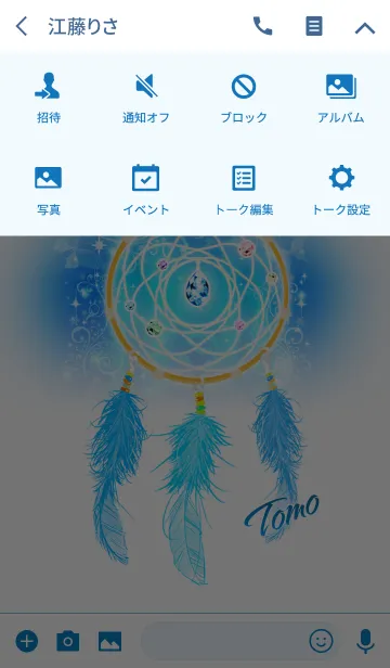 [LINE着せ替え] 《とも》さん用ドリームキャッチャーの画像4