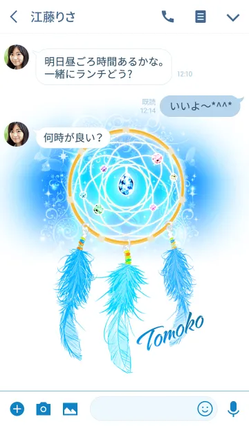 [LINE着せ替え] 《ともこ》さん用ドリームキャッチャーの画像3