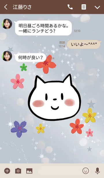 [LINE着せ替え] ベージュ＆ブルー / 運気UP 桜とネコの画像3