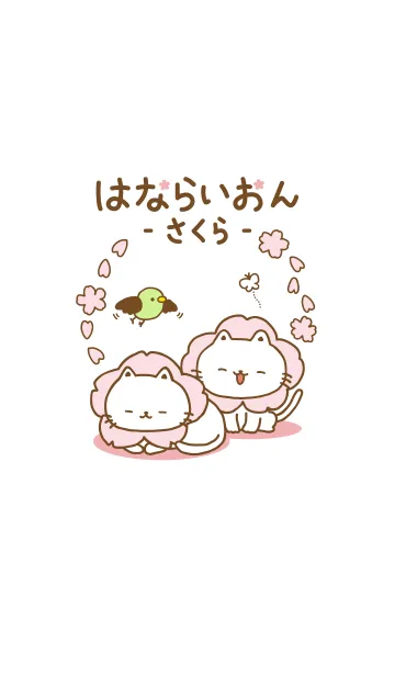 [LINE着せ替え] はならいおん＊さくら＊の画像1