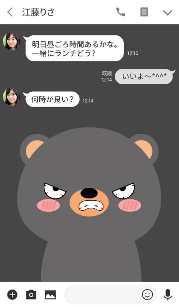 [LINE着せ替え] Angry Black Bear Face Theme (jp)の画像3