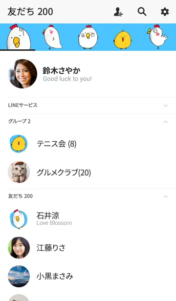 [LINE着せ替え] ゆるすぎる動物【にわとり・ひよこ】の画像2