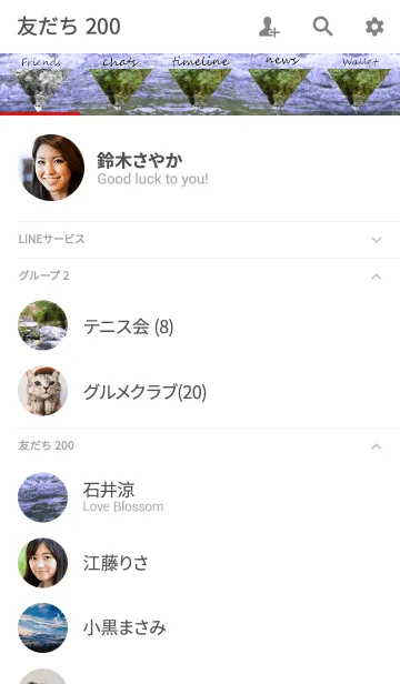 [LINE着せ替え] 自然は良いよ！うん。間違いない！の画像2