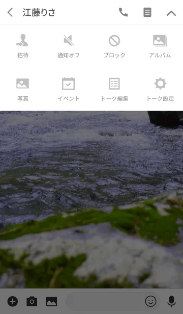 [LINE着せ替え] 自然は良いよ！うん。間違いない！の画像4