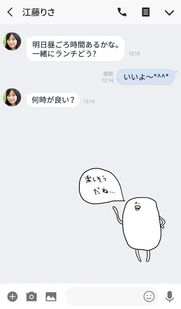 [LINE着せ替え] マシュマロ人の画像3