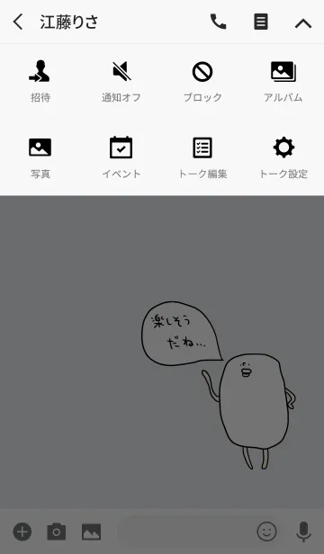 [LINE着せ替え] マシュマロ人の画像4