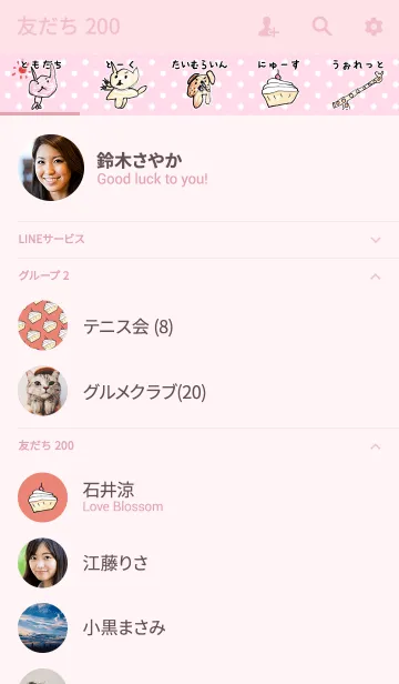 [LINE着せ替え] いたずらっこのうさぎの画像2