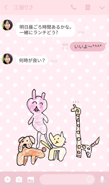 [LINE着せ替え] いたずらっこのうさぎの画像3