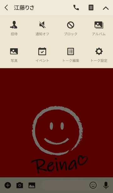 [LINE着せ替え] Smile Name れいなの画像4