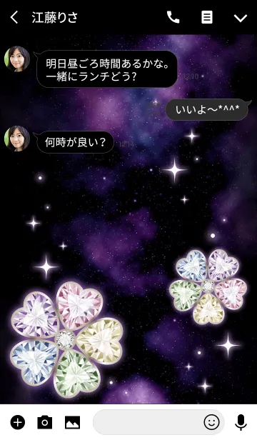 [LINE着せ替え] 大人の運気アップ(宇宙)の画像3