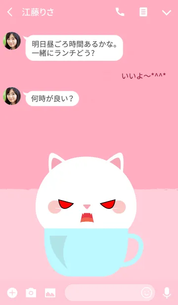 [LINE着せ替え] White Cat in Cup Theme (jp)の画像3