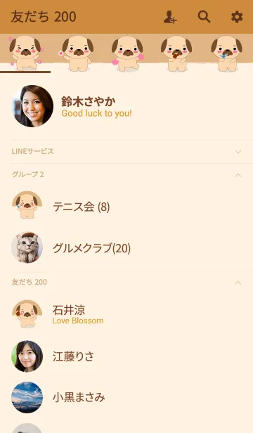 [LINE着せ替え] Happy Happy Pug Dog Theme (jp)の画像2
