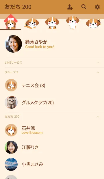 [LINE着せ替え] I Love Beagle Dog Theme (jp)の画像2