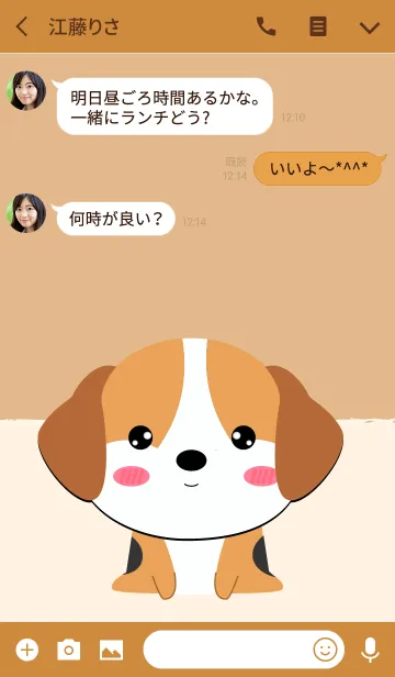 [LINE着せ替え] I Love Beagle Dog Theme (jp)の画像3