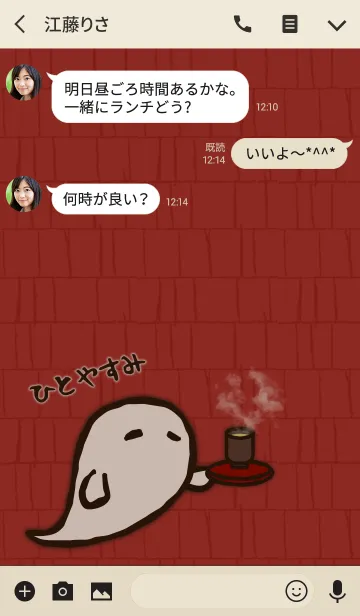 [LINE着せ替え] はげますおばけ + アイボリーの画像3