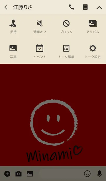 [LINE着せ替え] Smile Name みなみの画像4