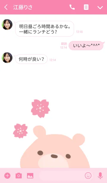 [LINE着せ替え] 桜くまの画像3