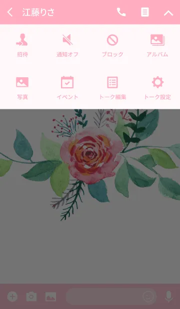[LINE着せ替え] water color flowers_650の画像4
