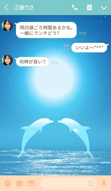 [LINE着せ替え] Moonlight Dolphin Love Theme 3.の画像3