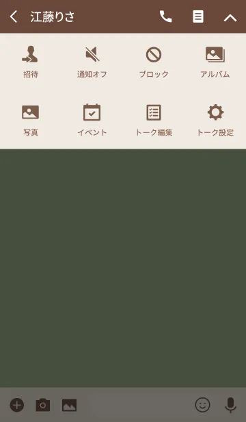 [LINE着せ替え] シンプル（beige green))V.187の画像4