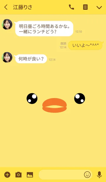 [LINE着せ替え] Simple Face Chick Theme (jp)の画像3