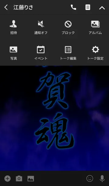 [LINE着せ替え] 滋賀魂の画像4