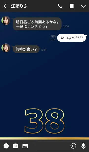 [LINE着せ替え] PREMIUM Number 38の画像3