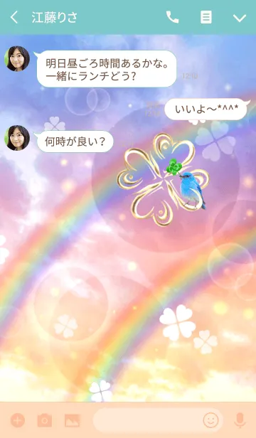 [LINE着せ替え] 運気上昇♥幸運のクローバーと青い鳥 夢空の画像3