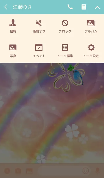 [LINE着せ替え] 運気上昇♥幸運のクローバーと青い鳥 夢空の画像4