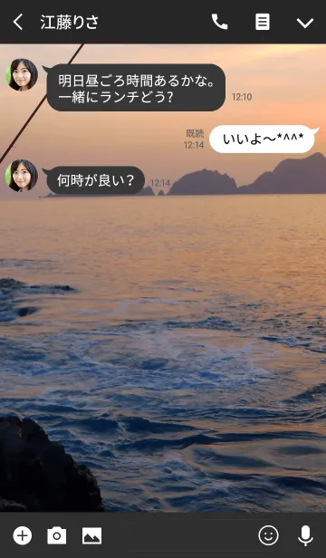 [LINE着せ替え] 磯と海の画像3