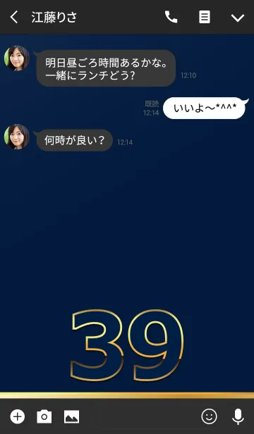 [LINE着せ替え] PREMIUM Number 39の画像3