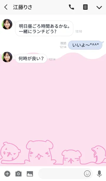 [LINE着せ替え] マハロ！ぬいろあけんの画像3