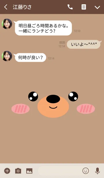 [LINE着せ替え] Simple Bear Face Theme (jp)の画像3