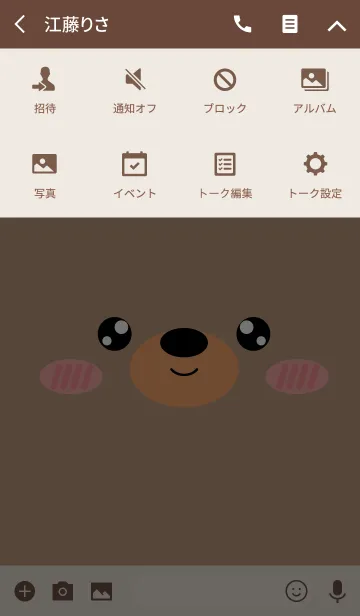 [LINE着せ替え] Simple Bear Face Theme (jp)の画像4