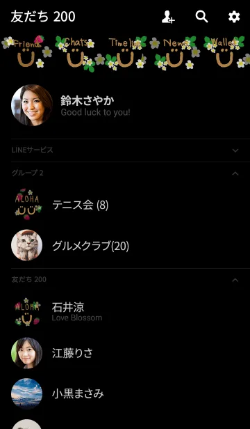 [LINE着せ替え] 苺-黒色背景19-の画像2