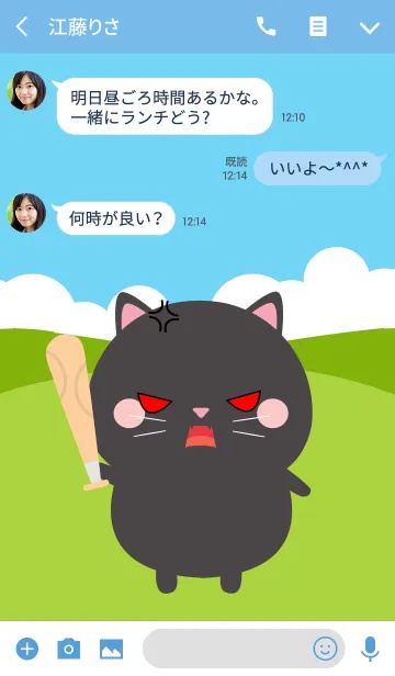 [LINE着せ替え] I Love Black Cat Theme (jp)の画像3