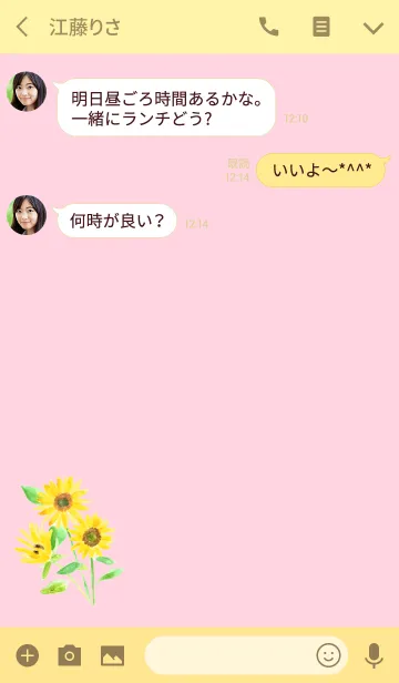 [LINE着せ替え] 水彩ミニひまわり3 ピンクの画像3