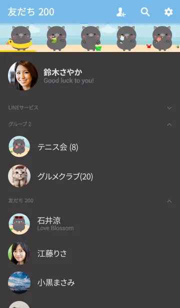 [LINE着せ替え] Summer Black Pig Dukdik Theme (jp)の画像2