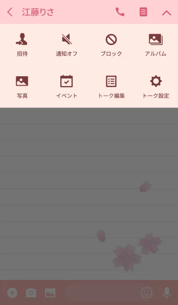 [LINE着せ替え] Sakura Noteの画像4