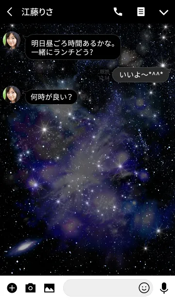 [LINE着せ替え] 美しい宇宙13の画像3