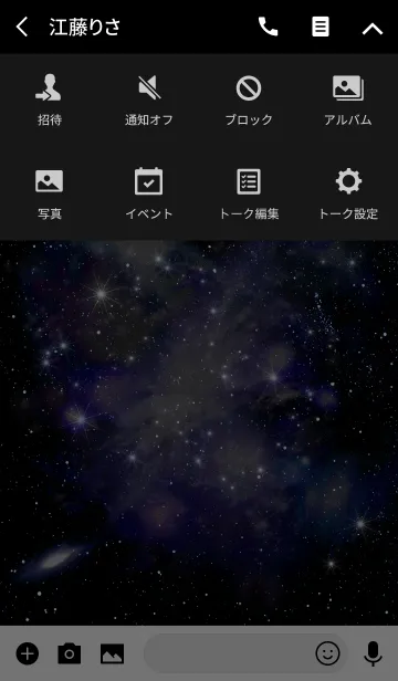 [LINE着せ替え] 美しい宇宙13の画像4