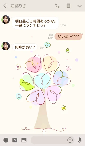 [LINE着せ替え] artwork_Happy tree 3の画像3