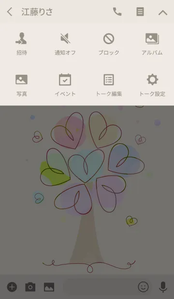 [LINE着せ替え] artwork_Happy tree 3の画像4