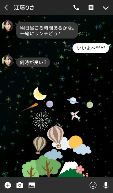 [LINE着せ替え] 星の素晴らしい景色の画像3