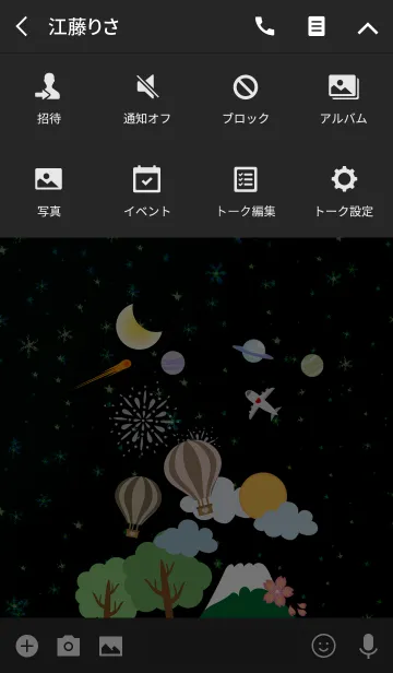 [LINE着せ替え] 星の素晴らしい景色の画像4