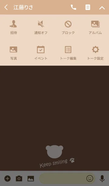 [LINE着せ替え] Small Bear *COFFEE*の画像4