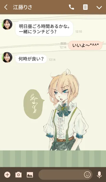 [LINE着せ替え] 不機嫌な少年の画像3