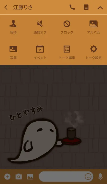 [LINE着せ替え] はげますおばけ + キャメルの画像4