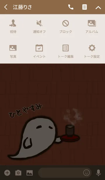 [LINE着せ替え] はげますおばけ + 茶/ベージュの画像4