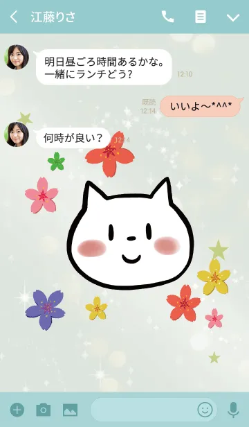 [LINE着せ替え] 青緑 / 運気UP 桜とネコの画像3